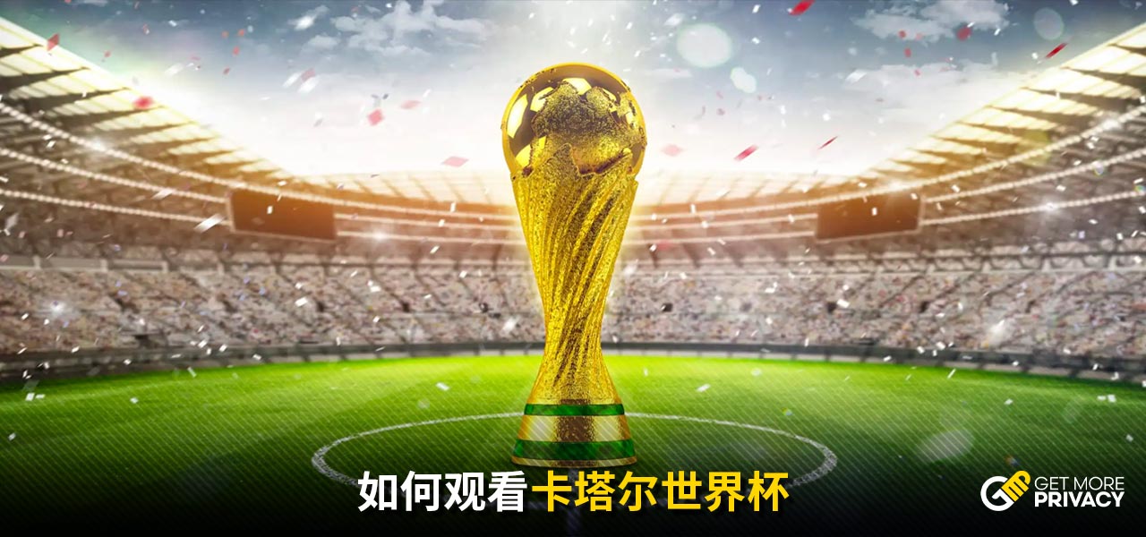 球队首战告