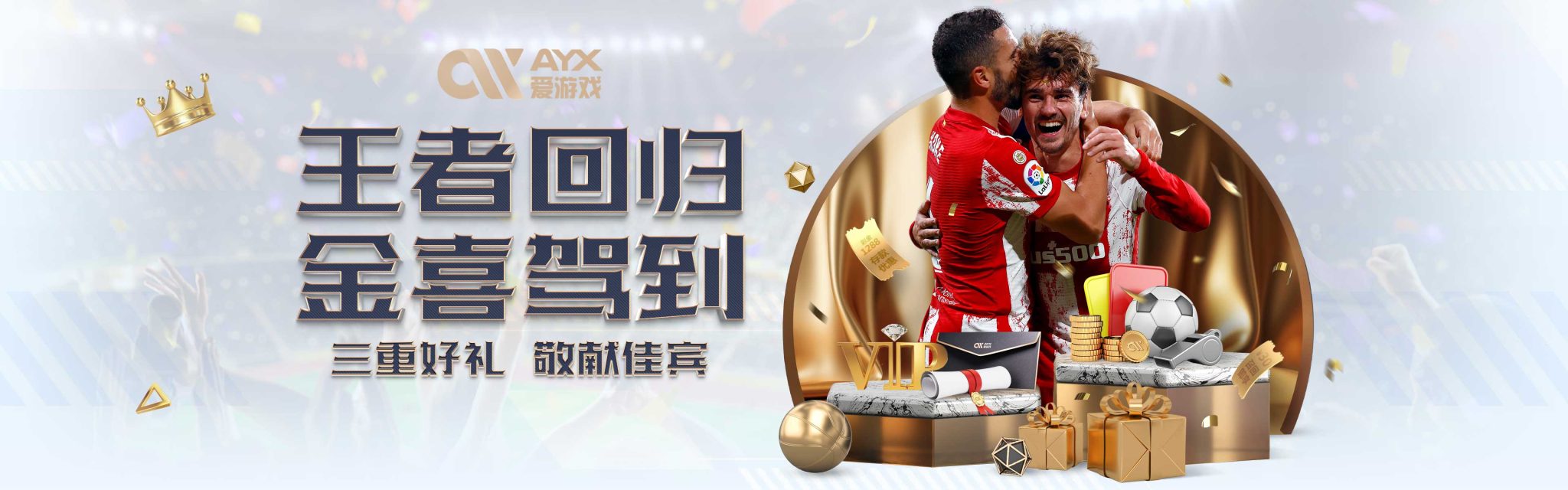 同样也给予