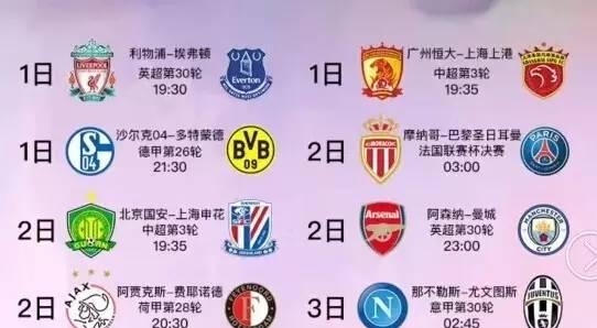 球迷的期盼